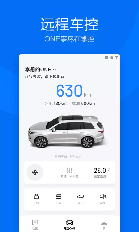 理想汽车1