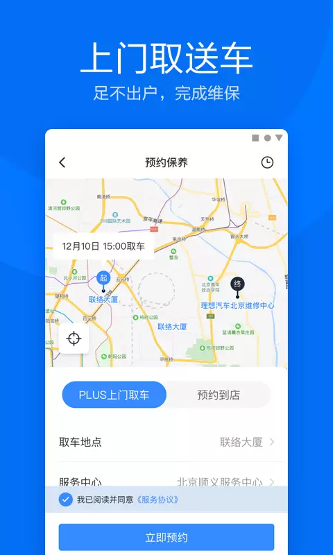 理想汽车2