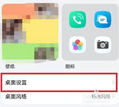 荣耀手机桌面图标变小了咋设置