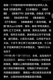 DeepSeek算命模板有哪些