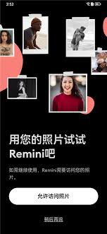 remini怎么设置中文