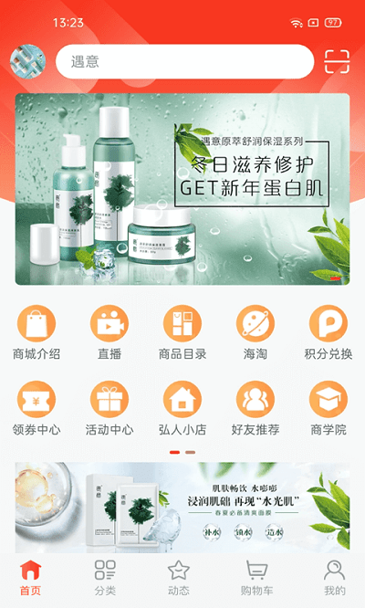 鑫弘人商城app