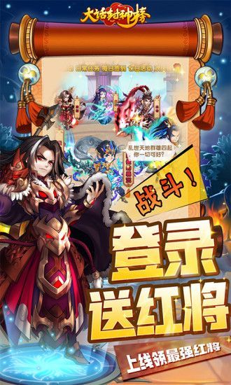 大话封神榜魔童降世2