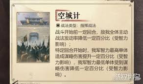 三国谋定天下S6新战法