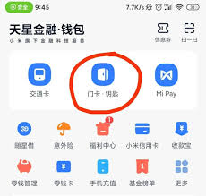 手机nfc功能是什么意思需要打开吗