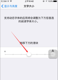 苹果手机如何调节字体大小vivo