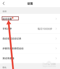 咕咚公里数如何设置