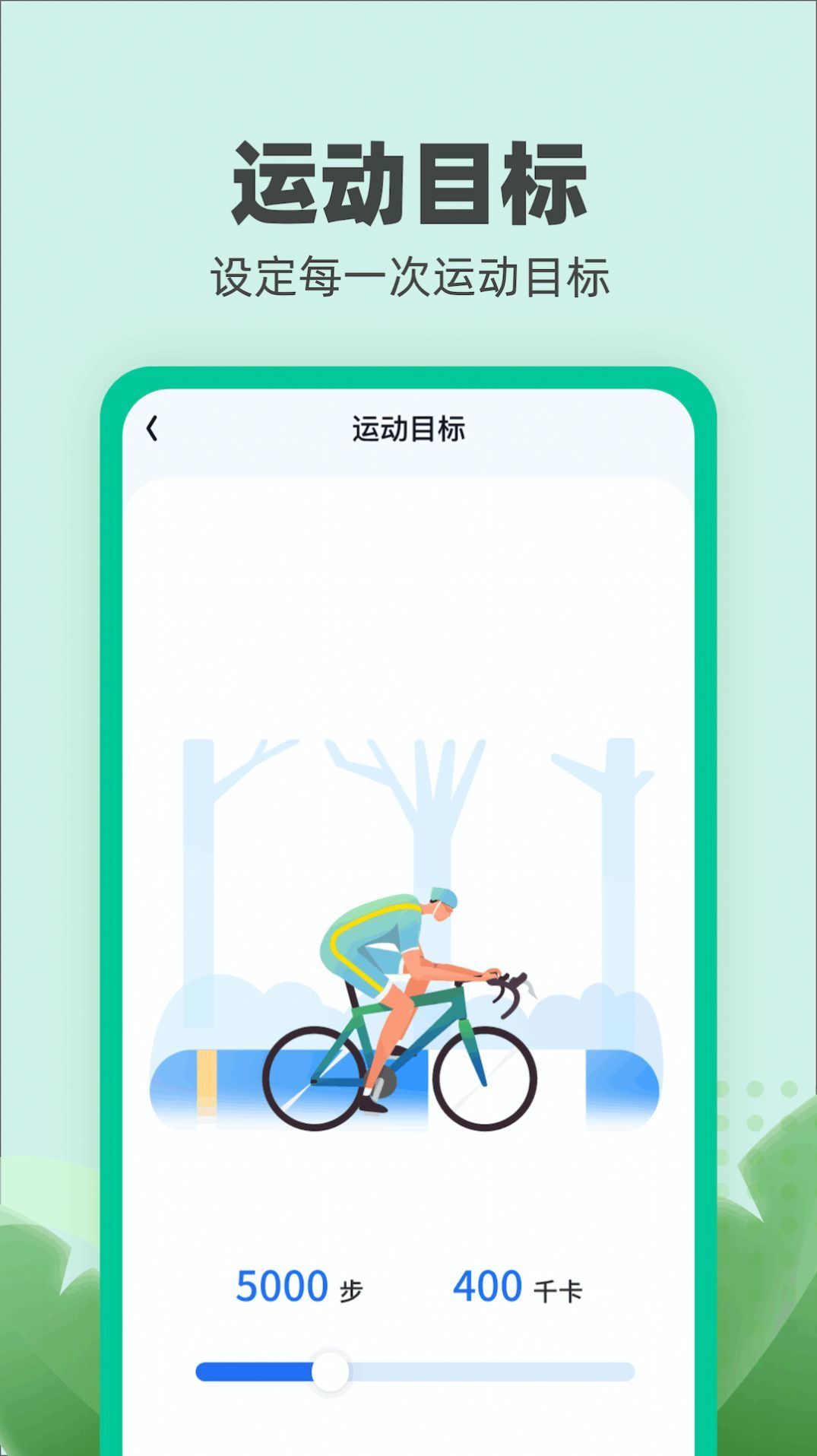 乐跑伴侣0