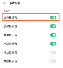 opporeno微信按键音怎么关闭