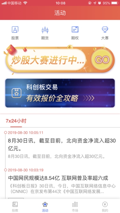 中证协投教app1