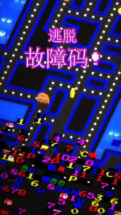 PACMAN2560