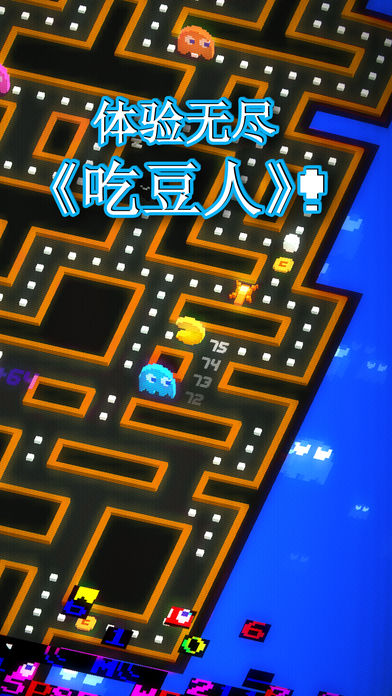 PACMAN2563