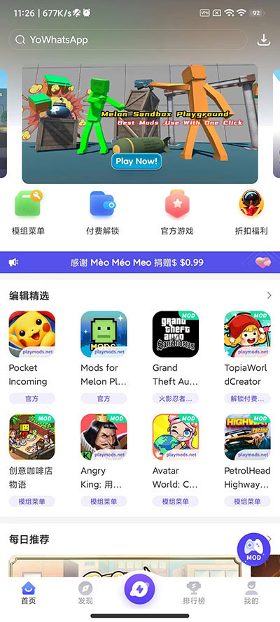 playmods米加小镇世界1