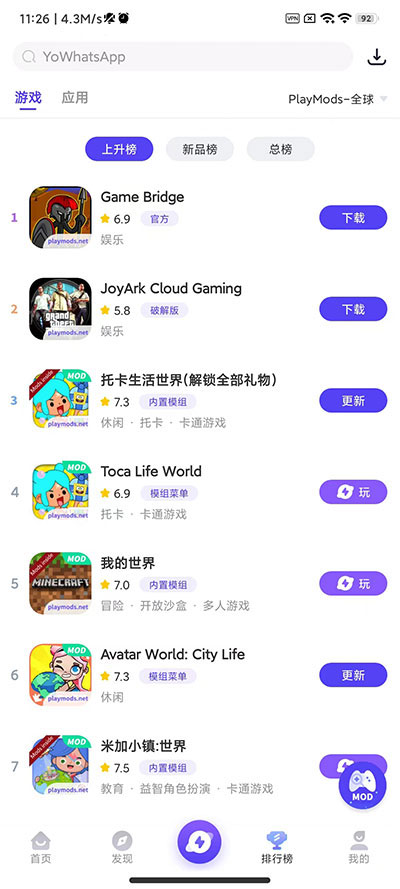 playmods米加小镇世界