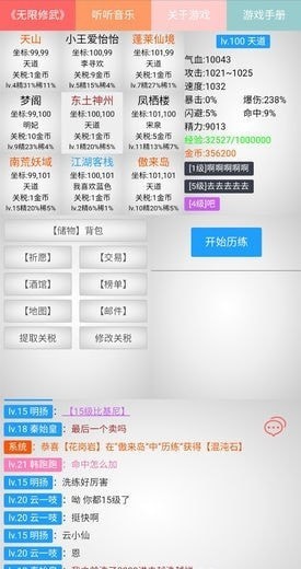 无限修武5