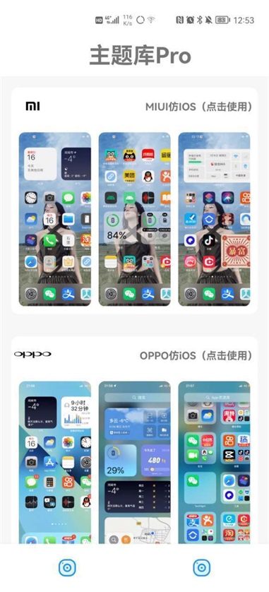 仿苹果ios主题0