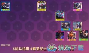 金铲铲之战S8幻混拼多多玩法攻略