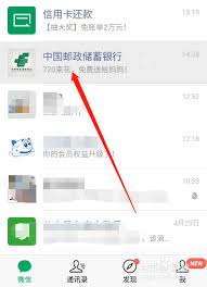 中国邮政app如何解绑银行卡