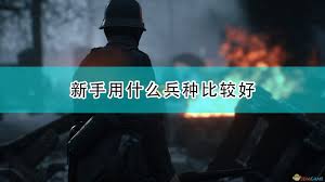 人间地狱游戏怎么跟换兵种?