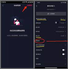 抖音粉丝群进群门槛如何设置