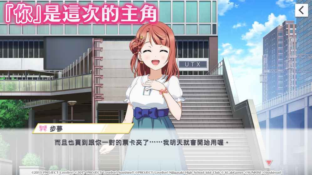 lovelive学园偶像季群星闪耀1