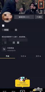 抖音黑名单的人怎么取消