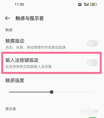 oppo按键震动怎么关闭