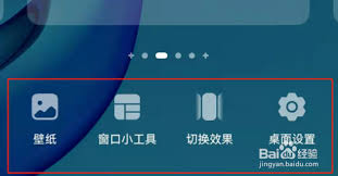 华为手机小组件怎么弄出来图标