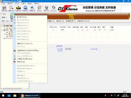 diskgenius如何创建分区