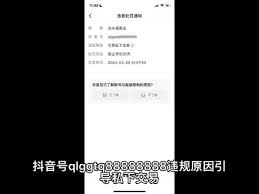 抖音其他人不可评论怎么做