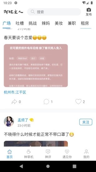 阿拉主人官网