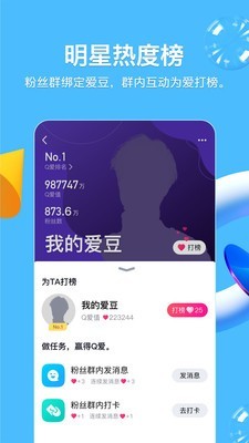 QQ 手机版3