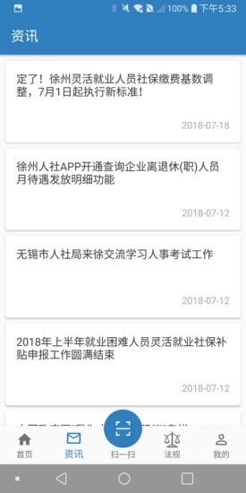 徐州退休人员网上认证1