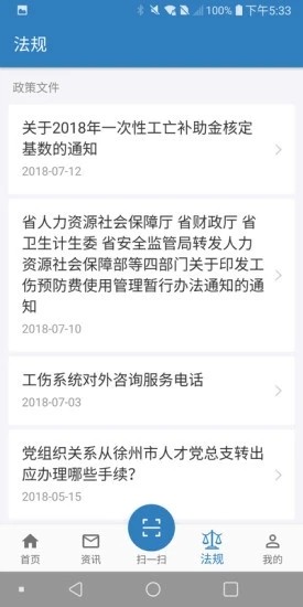 徐州退休人员网上认证2