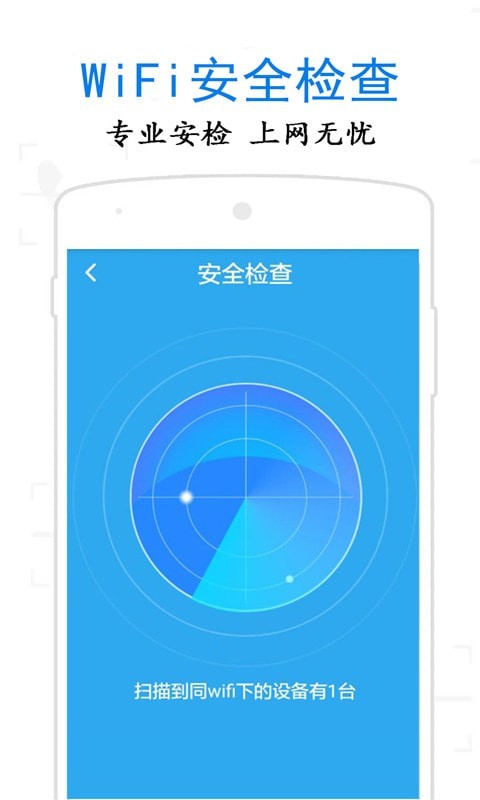 万通WiFi钥匙2