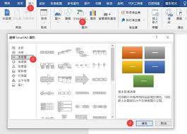 Word如何高效使用SmartArt功能插入图形格式