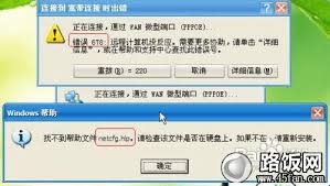 xp系统netcfg.hlp文件丢失怎么办