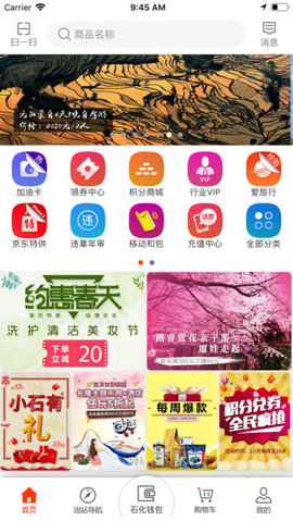 加油广东APP最新版最新版