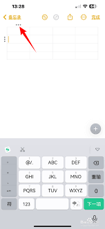 苹果备忘录怎么删除表格