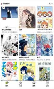 漫蛙manwa2免费漫画2025最新官方下载入口在哪