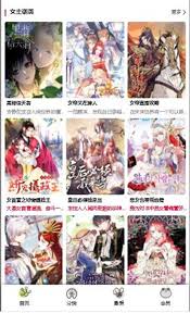 漫蛙manwa2免费漫画2025最新官方下载入口在哪