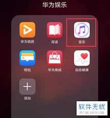 华为怎么铃声改成歌