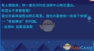 星露谷物语如何完成会见法师任务