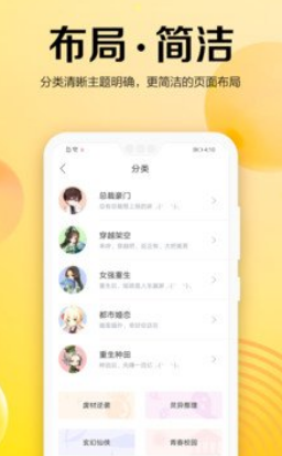 乐小说免费小说(乐文小说)V1.8.4 安卓中文版2