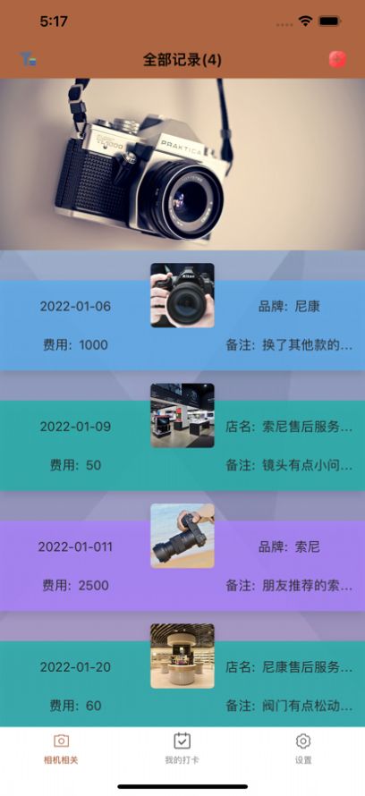 小卡相机app软件手机版 v1.01