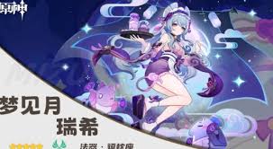 原神如何培养月瑞希
