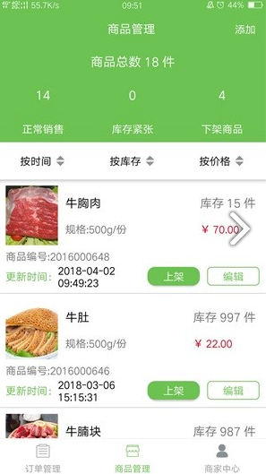 百食供应(百食供应食材供应)安卓最新版2