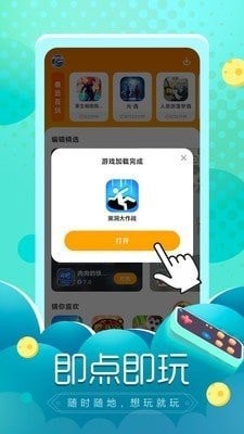 闪电龟app官方1