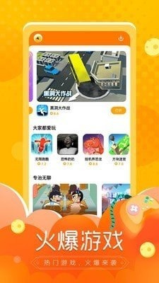 闪电龟app官方2