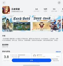 王者荣耀鸿蒙版如何登录